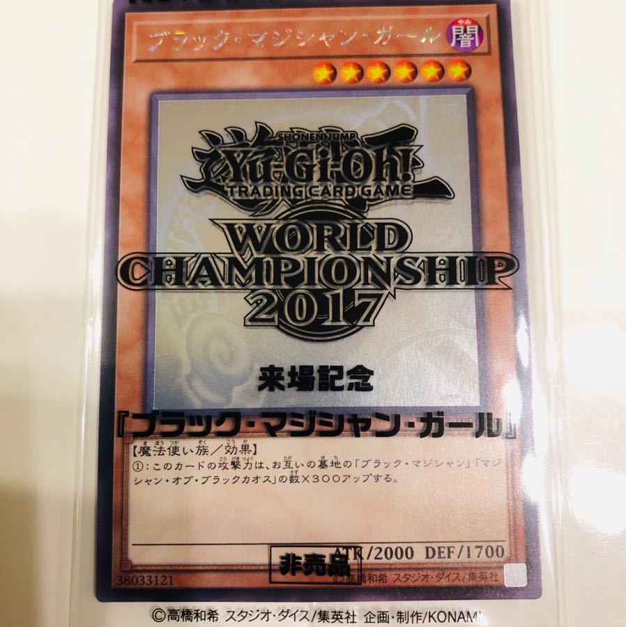 遊戯王 ブラックマジシャンガール ホロ wcs2017 新品未開封