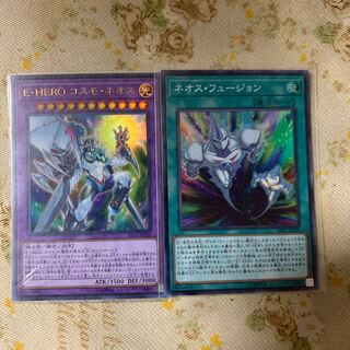 E-HERO コスモ・ネオス ネオスフュージョン