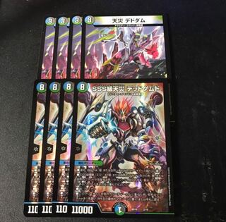 天災デドダム+SSS天災デッドダムド