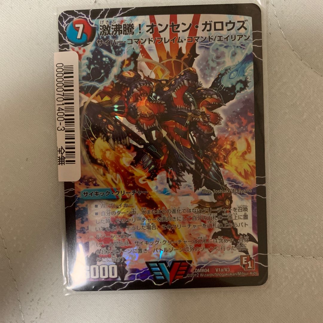 激沸騰!オンセン・ガロウズ｜絶対絶命 ガロウズ・ゴクドラゴン おまけ付き!!