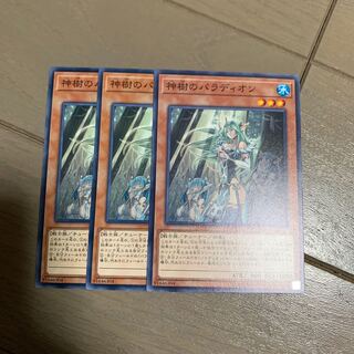 神樹のパラディオン N×3
