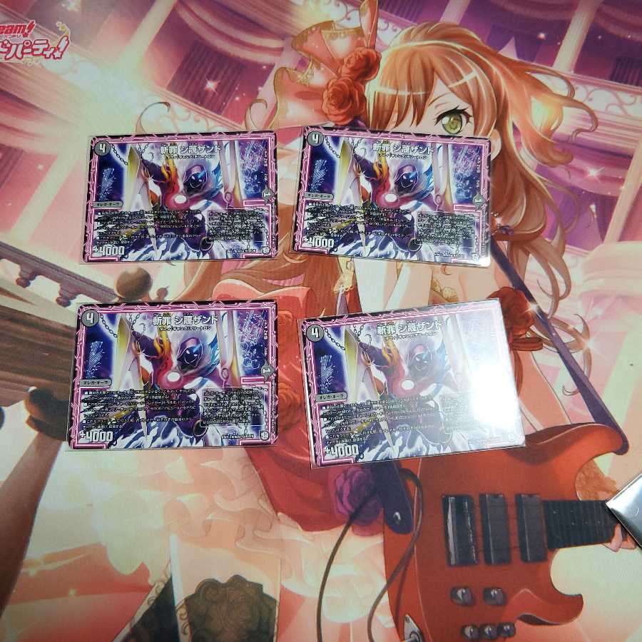 斬罪 シ蔑ザンド4枚セット