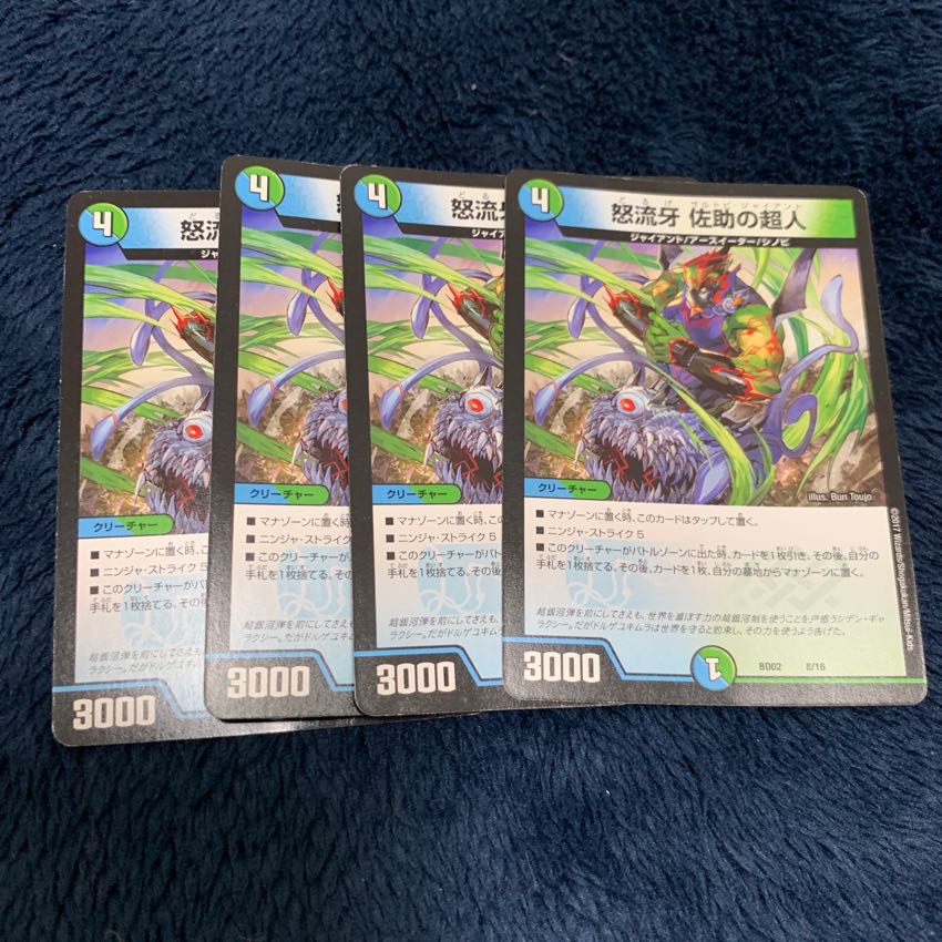 サルトビ 佐助の超人 1枚