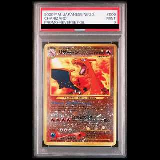 【PSA9】リザードン プレミアムファイル ファイヤーレイズ 旧裏  1枚