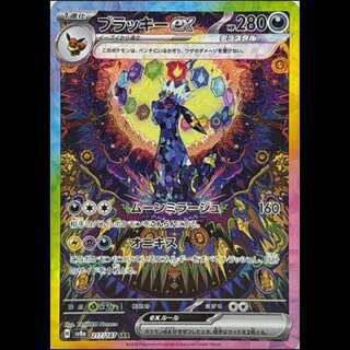 状態A　ブラッキーex SAR 217/187 1枚