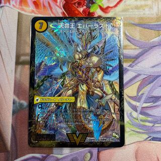 不滅槍 パーフェクト｜天命王 エバーラスト