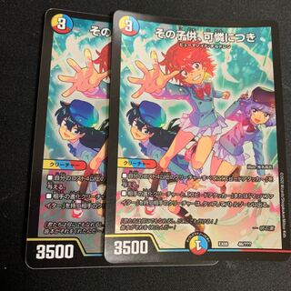 その子供、可憐につき　2枚