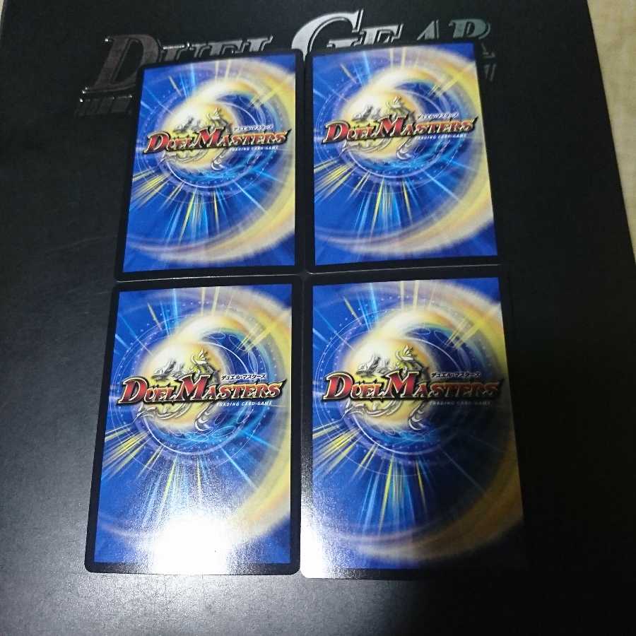 覇王る侵略 ドレッドゾーン