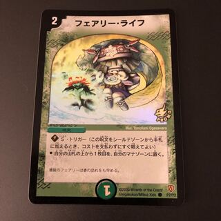 フェアリーライフ　初期ホイルプロモ　高騰中