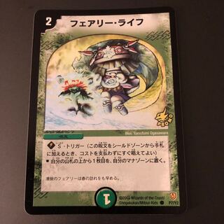 フェアリーライフ　初期ホイルプロモ　高騰中