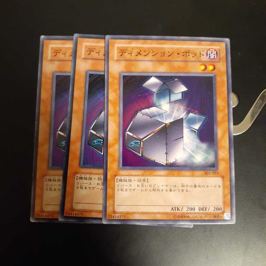 ディメンション・ポッド wstorm