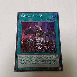 禁じられた一滴 SR