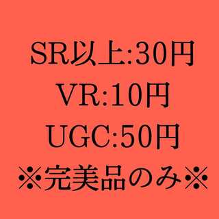 (All stops) I will buy SR! Please check conditions