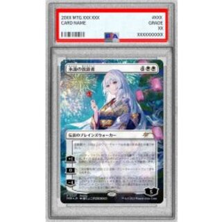 〔PSA10鑑定済〕(FOIL)永遠の放浪者/The Eternal Wanderer《日本語》【PRM】 1枚