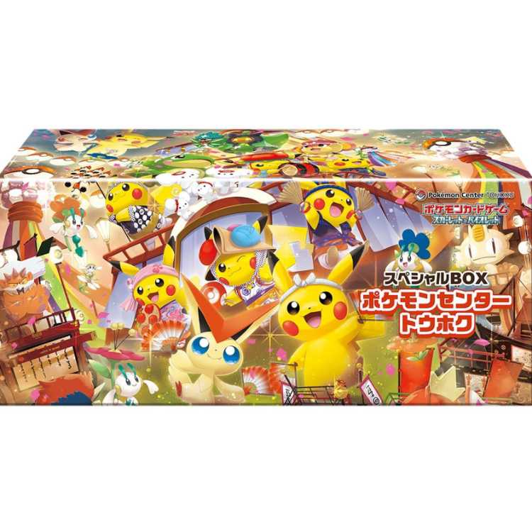 スペシャルBOX「ポケモンセンタートウホク」 未開封BOX  1BOX