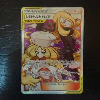 シロナ＆カトレア SR TAGTEAM