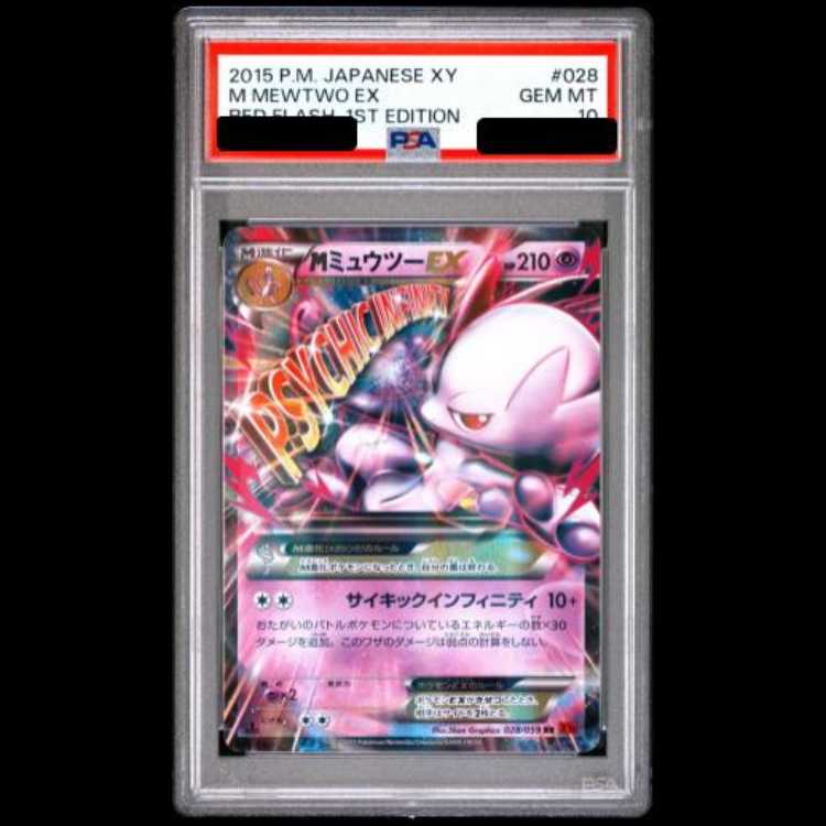 【PSA10】 MミュウツーEX ＜1st＞ (RR) {028/059} [XY8r/赤い閃光] [XY] 1枚
