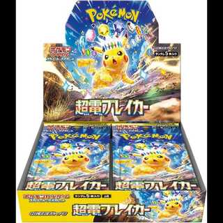 スカーレット&バイオレット 拡張パック「超電ブレイカー」 未開封BOX  1BOX