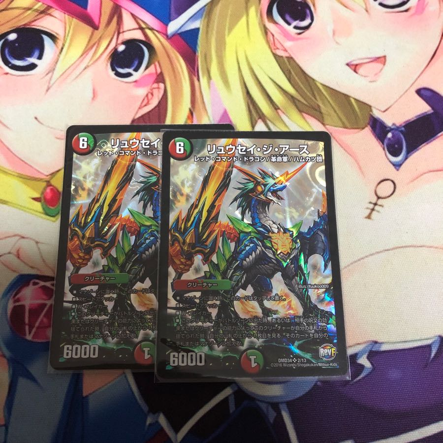 リュウセイジアース