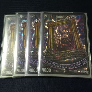 ヴォガイガ 1枚