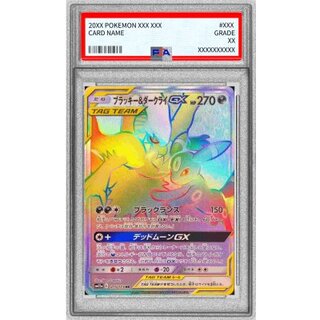 〔※状態難/PSA10鑑定済〕ブラッキー＆ダークライGX【HR】{215/173} 1