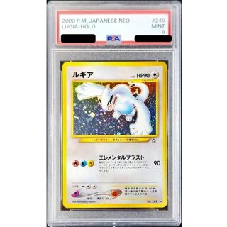 〔PSA9鑑定済〕ルギア LV.45【★】{旧裏} 1