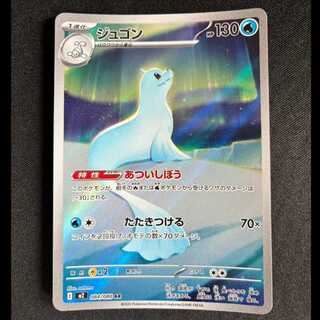 ＃ジュゴン AR 084/080 1枚