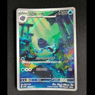 ＃プロトーガ AR 110/086 1枚