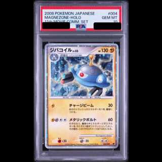 PSA10】ジバコイル 004/009  1枚