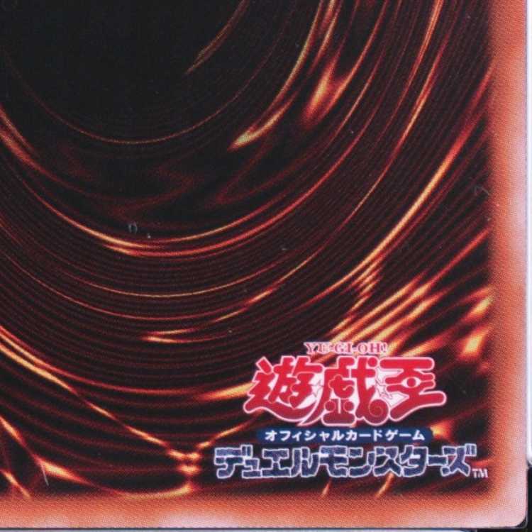 【PSA10】ラーの翼神竜 (SUMI-E BLACK Ver) [プリズマ] {AW02-JP003} 1枚