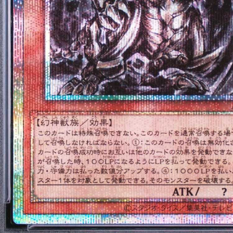 【PSA10】ラーの翼神竜 (SUMI-E BLACK Ver) [プリズマ] {AW02-JP003} 1枚