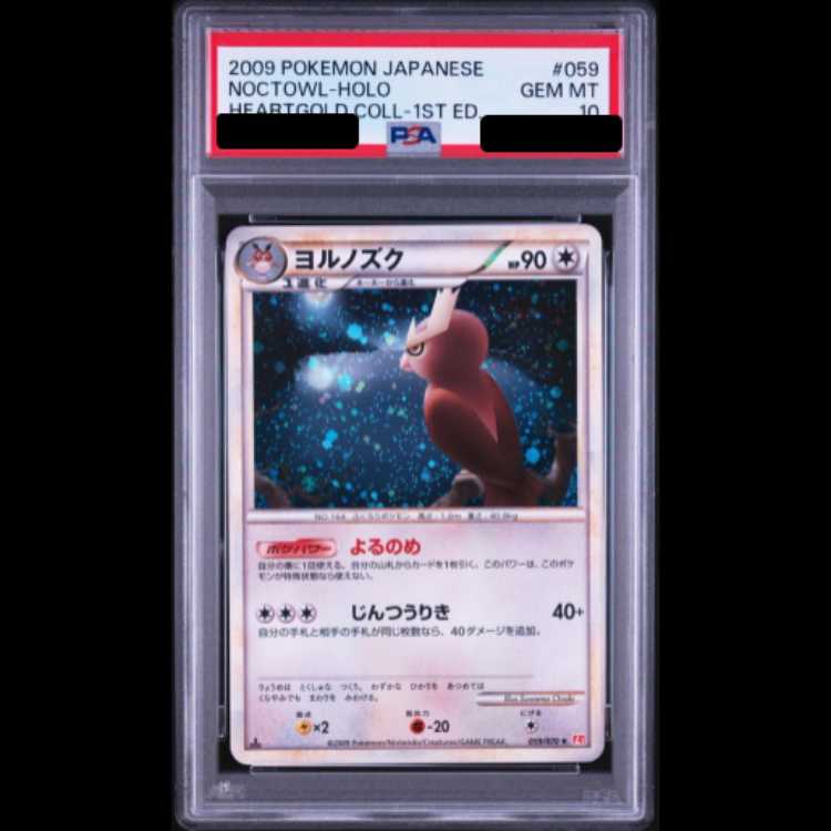 【PSA10】 ヨルノズク <1st> (-) {059/070} [L1r] 1枚