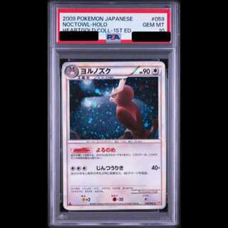 【PSA10】 ヨルノズク <1st> (-) {059/070} [L1r] 1枚