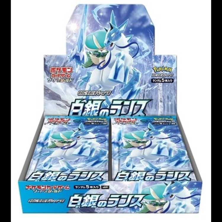 Lance of White Silver Unopened BOX 1BOX