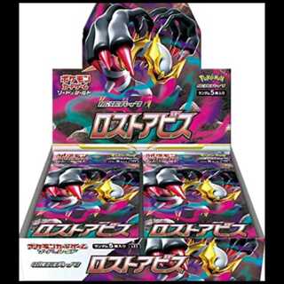 ロストアビス 未開封BOX  1BOX