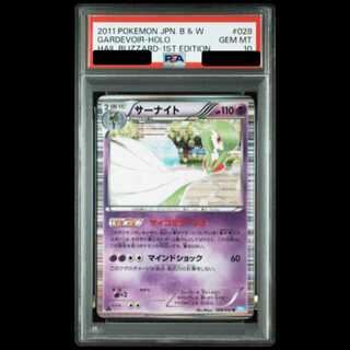 【PSA10】サーナイト <1st> (R) {028/052} [BW3b] 1枚
