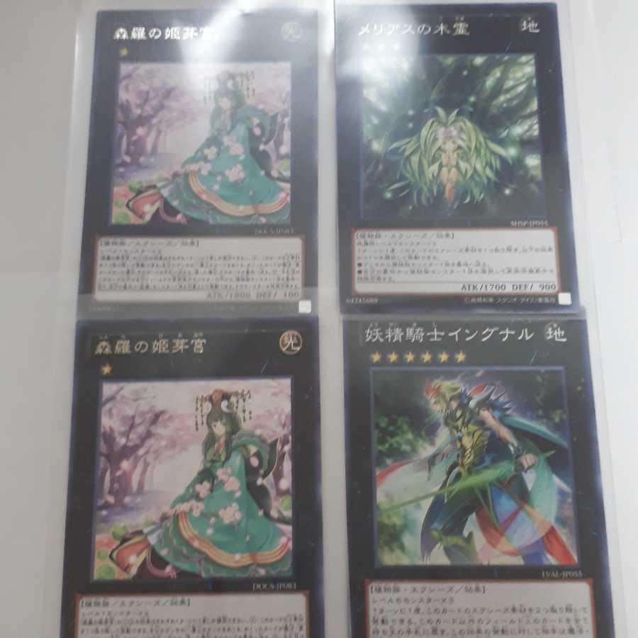 森羅の姫芽宮R2 メリアスR1 イングナルN1 セット