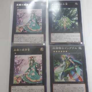 森羅の姫芽宮R2 メリアスR1 イングナルN1　セット