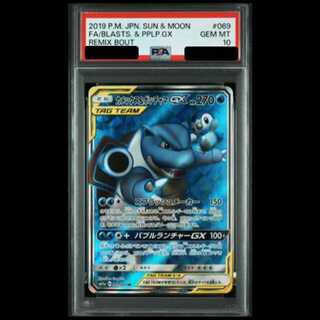 【PSA10】 カメックス&ポッチャマGX (SR) {069/064} [SM11a/リミックスバウト] [SM] 1枚