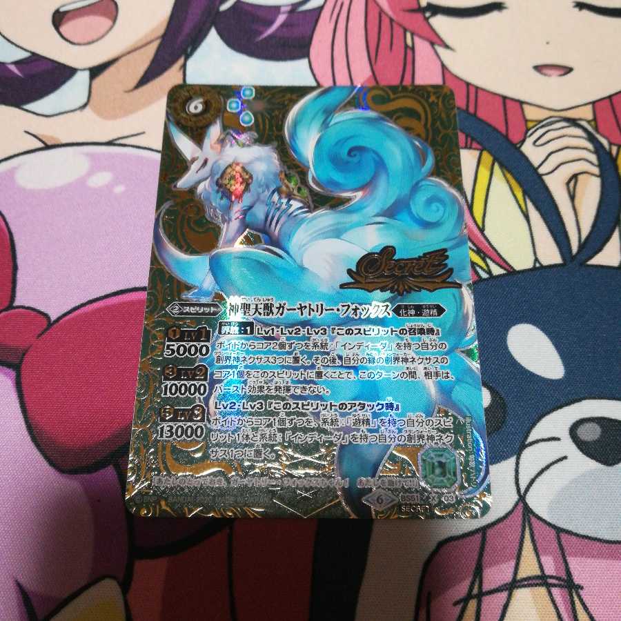 バトスピ バトルスピリッツ 遊精パーツ 1枚