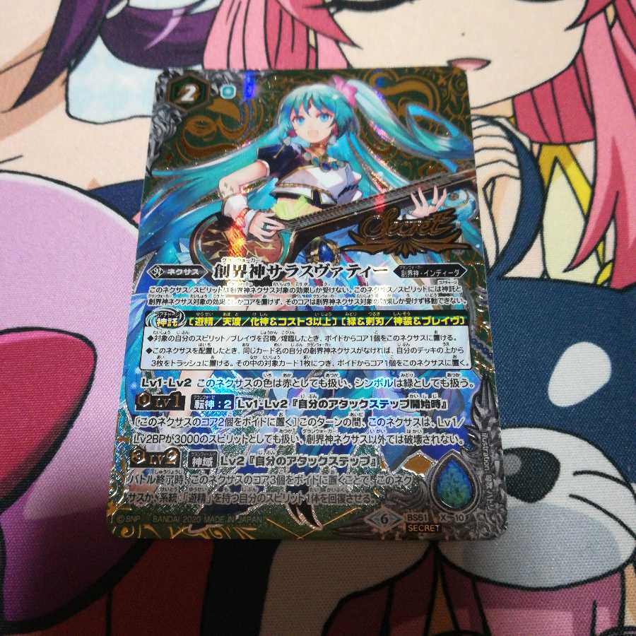 バトスピ バトルスピリッツ 遊精パーツ 1枚