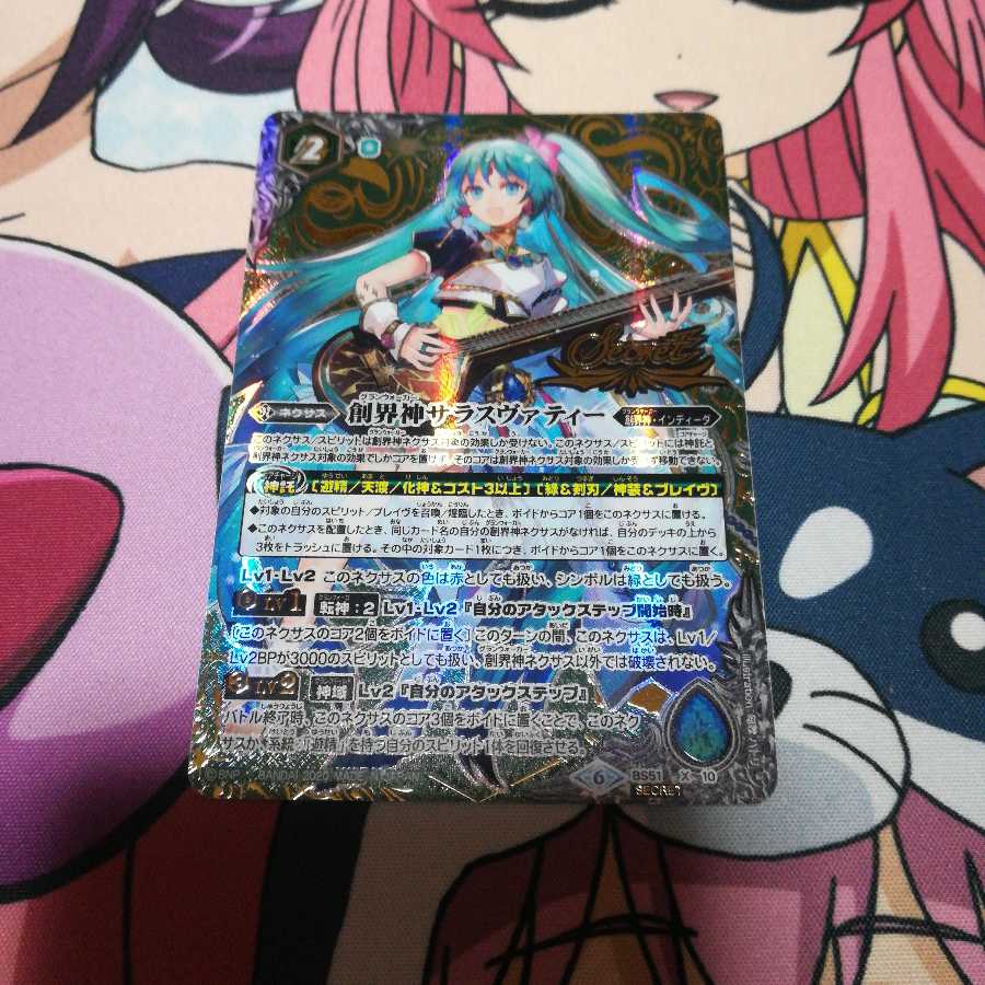 バトスピ バトルスピリッツ 遊精パーツ 1枚