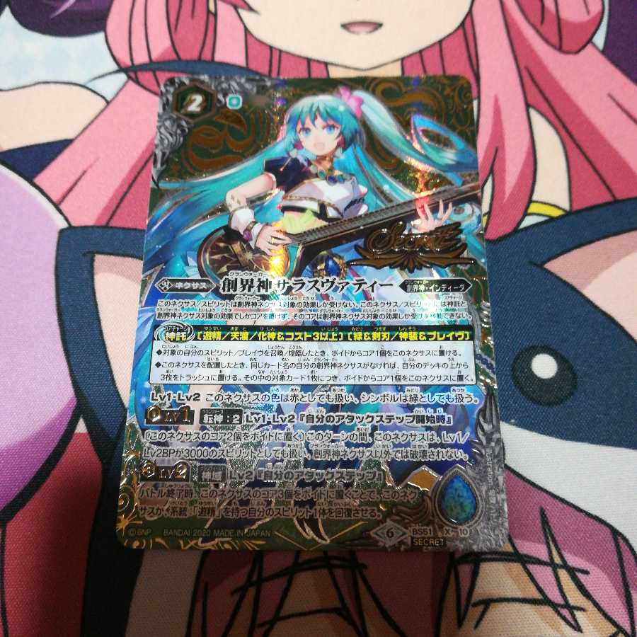 バトスピ バトルスピリッツ 遊精パーツ 1枚