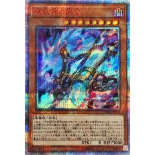 破械神の禍霊【20thシークレット】{CHIM-JP010}《モンスター》 1枚