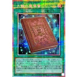 〔状態B〕大輪の魔導書【プリズマティックシークレット】{CH02-JP028}《魔法》 1