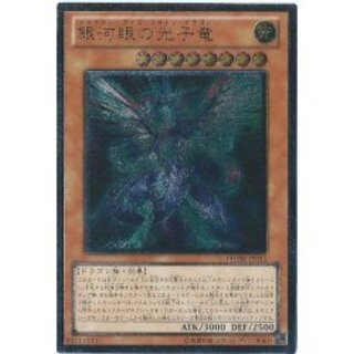 銀河眼の光子竜【レリーフ】{PHSW-JP011}《モンスター》 1枚