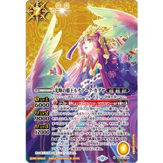 (2025/12)(SECRET)光輝の覇王ルナアーク・カグヤ【X-SEC】{BS74-X08}《黄》 1