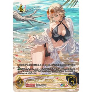 〔状態B〕カースドクイーン・ナハト・ナハト【SP】{BP18-SP01}《ロイヤル》 1