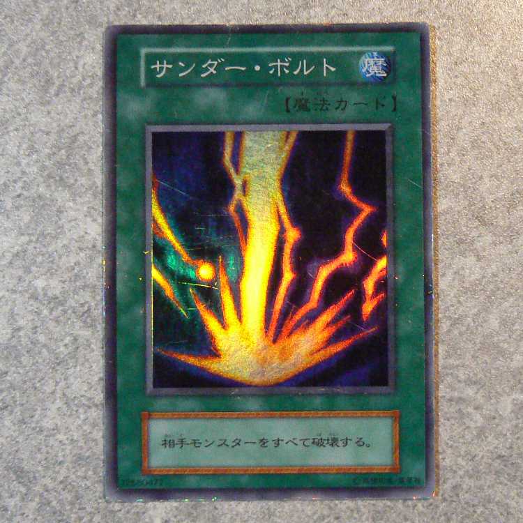Zapdos Bolt [Initial Super] 1枚