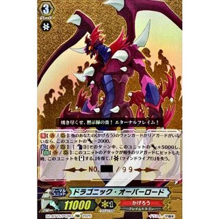 ドラゴニック・オーバーロード【PGS】{DZ-BT15/PGS01}《ドラゴンエンパイア》 1